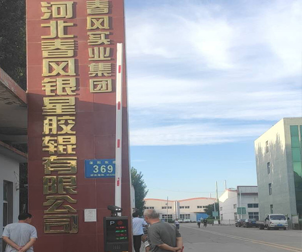 【環(huán)保電子臺帳系統】-河北春風銀星膠輥股份有限公司