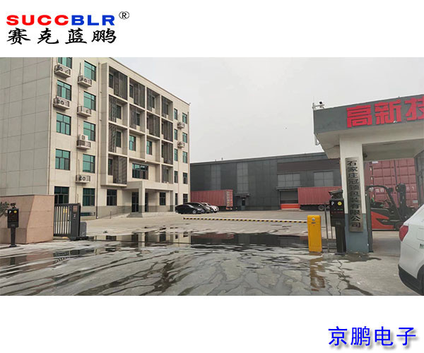 【重點行業移動源應急管控系統案例】石家莊冠領包裝有限公司